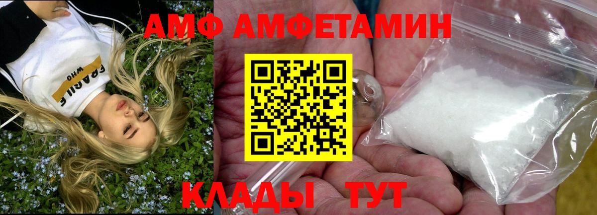 АМФ Premium Апатиты