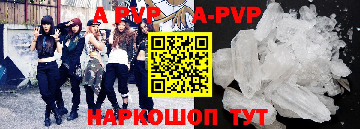 Alpha-PVP кристаллы Апатиты