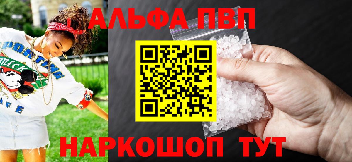 Альфа ПВП Соль  Вход с VPN  A-PVP крисы CK  APVP  Апатиты 