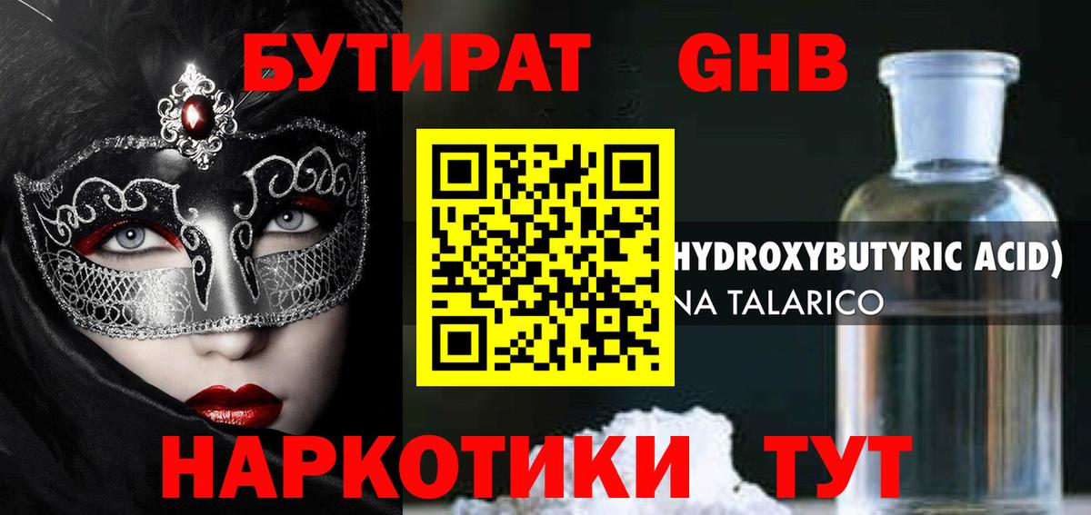 Бутират оксана  Вход с VPN  Апатиты 