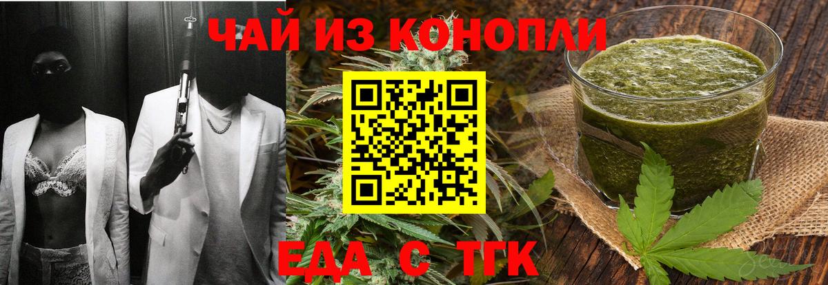 Печенье с ТГК марихуана  Вход с VPN  Апатиты 