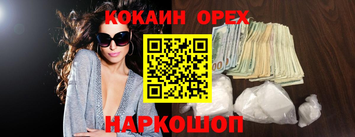 Кокаин 97%  COCAIN  КОКАИН Эквадор  Апатиты  Вход с VPN 