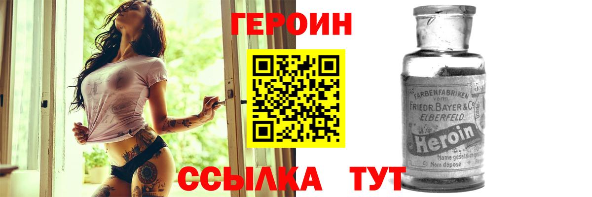 ГЕРОИН VHQ  Вход с VPN  Апатиты 