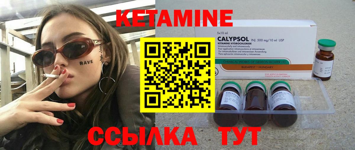 КЕТАМИН ketamine  Вход с VPN  Апатиты 
