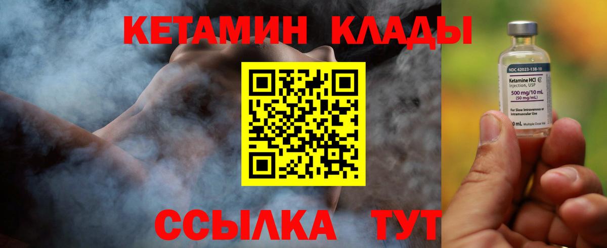 КЕТАМИН ketamine Апатиты