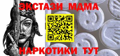 МДМА Тулун