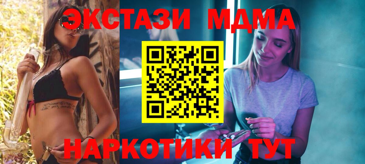 МДМА кристаллы  Вход с VPN  МДМА VHQ  Апатиты 