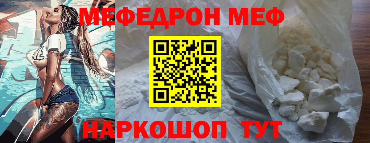 Мефедрон  МЕФ кристаллы  Апатиты  Мефедрон  Вход с VPN  МЕФ mephedrone 