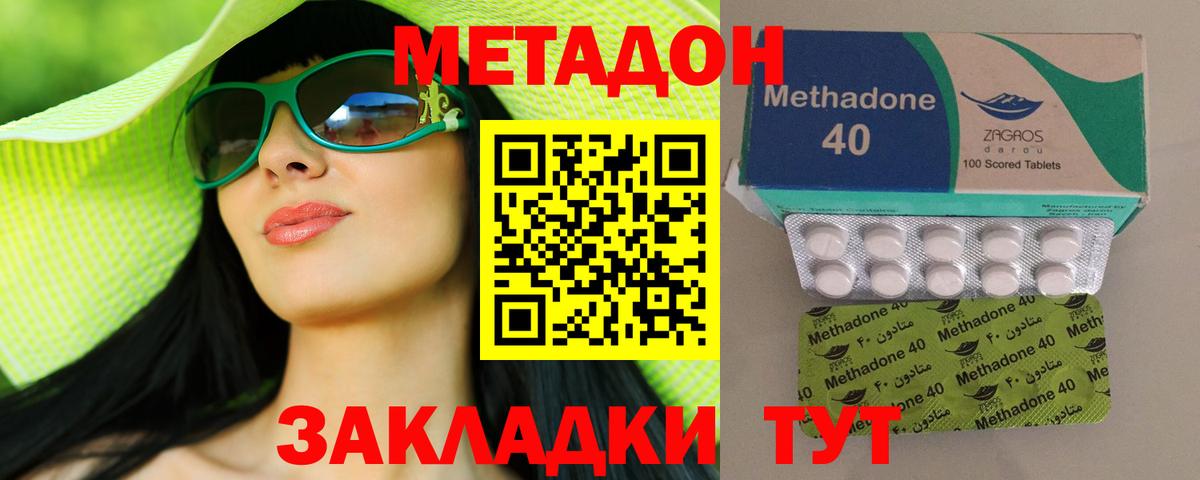 Метадон кристалл Апатиты