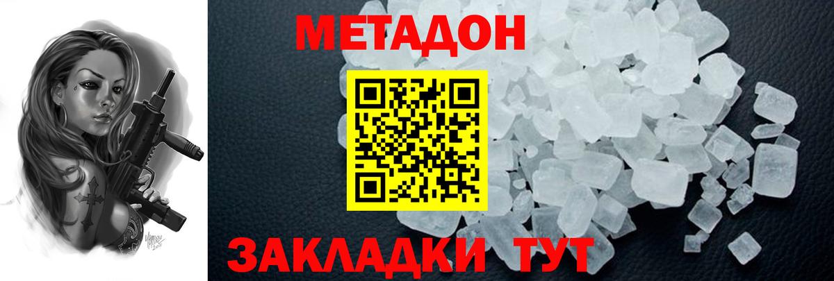 Апатиты  МЕТАДОН methadone  Вход с VPN 