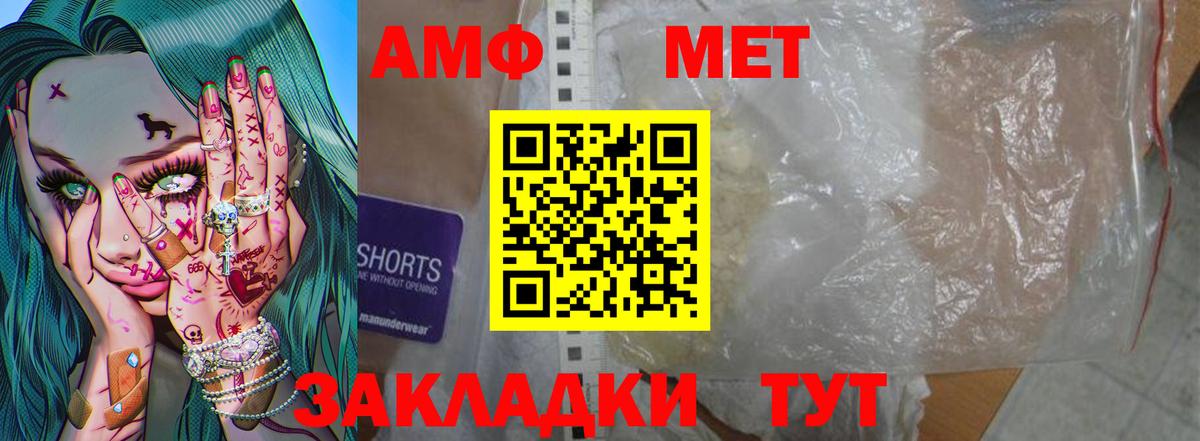 МЕТАМФЕТАМИН Декстрометамфетамин 99.9%  МЕТАМФЕТАМИН Декстрометамфетамин 99.9%  Апатиты  Вход с VPN 