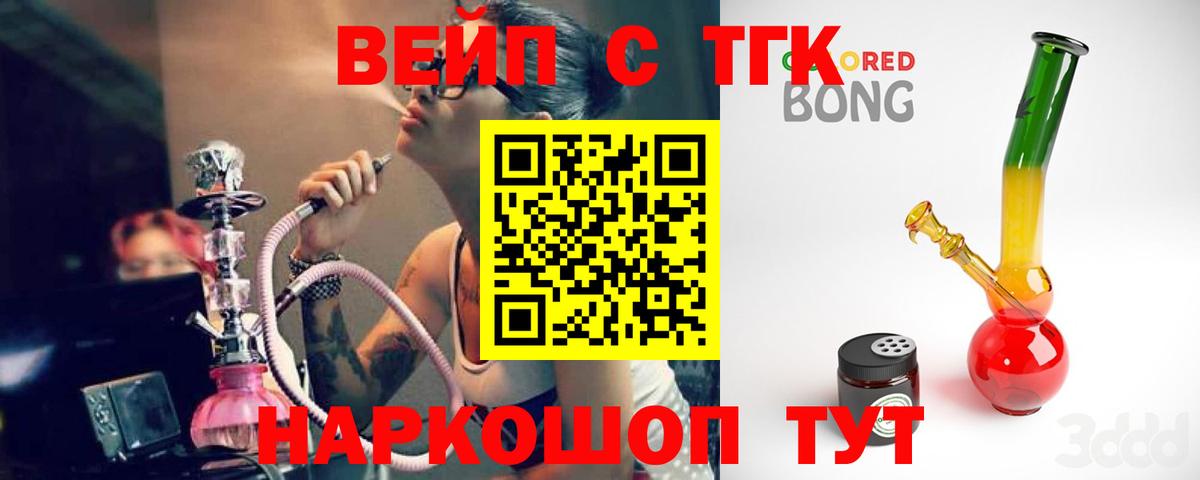 Дистиллят ТГК THC oil Апатиты